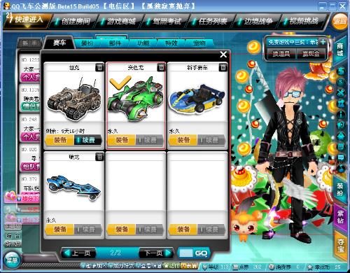 球迷们对此 球迷们对此